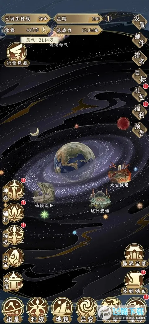 祖星发展模拟无限资源 祖星发展模拟无限资源