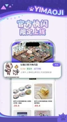 以猫己2026下载安装 以猫己2026下载安装