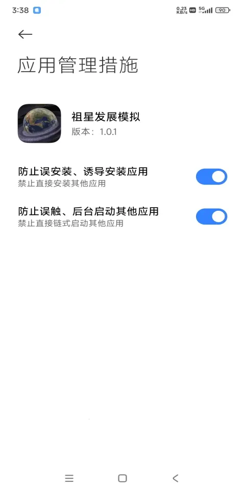 祖星发展模拟器折相思 祖星发展模拟器折相思