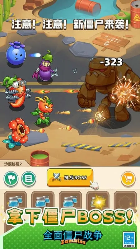 全面僵尸战争无限金币无限招兵 全面僵尸战争无限金币无限招兵