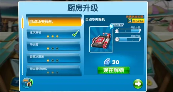 烹饪发烧友无限金币版无限钻石版下载 烹饪发烧友无限金币版无限钻石版下载