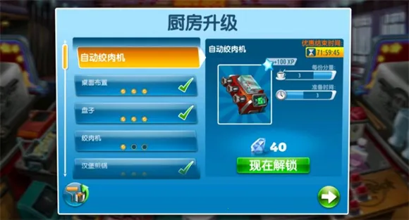 烹饪发烧友无限金币版无限钻石版下载 烹饪发烧友无限金币版无限钻石版下载