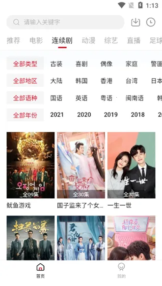 九合视频(手机追剧软件) 九合视频(手机追剧软件)