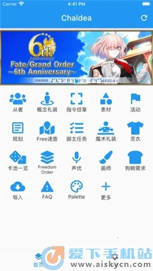 Chaldea2026官方正版 Chaldea2026官方正版