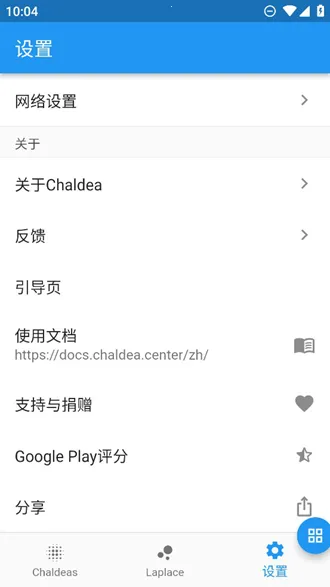 Chaldea2026官方正版 Chaldea2026官方正版