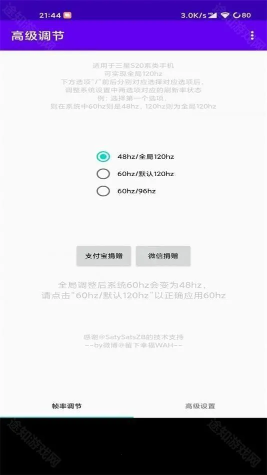 高级调节OPPO(游戏画质修改器) 高级调节OPPO(游戏画质修改器)
