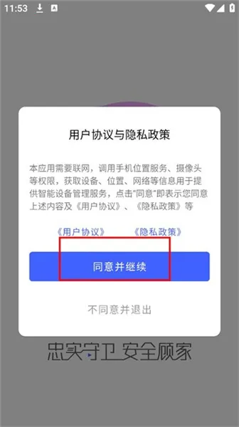 聪明卫士摄像头(智能安防监控) 聪明卫士摄像头(智能安防监控)