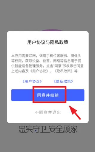 聪明卫士摄像头(智能安防监控) 聪明卫士摄像头(智能安防监控)