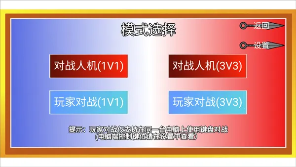 像素火影宇宙服重启(火影格斗游戏) 像素火影宇宙服重启(火影格斗游戏)