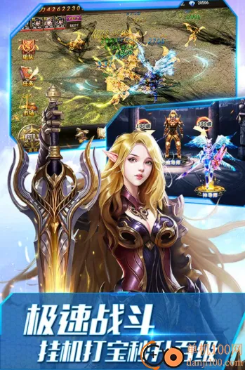 大天使之剑H5(奇迹手游) 大天使之剑H5(奇迹手游)
