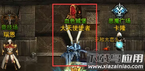 大天使之剑H5(奇迹手游) 大天使之剑H5(奇迹手游)