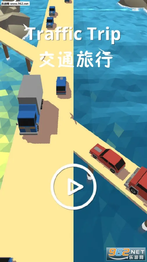 交通旅行安卓版手机版 交通旅行安卓版手机版