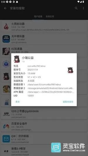 小瑞公益超自然2026官方正版 小瑞公益超自然2026官方正版