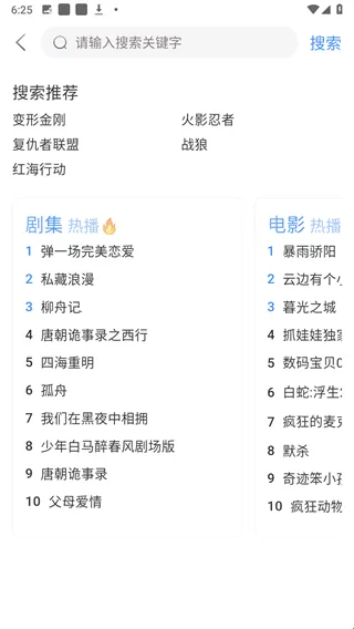 幕启星河(免费追剧软件) 幕启星河(免费追剧软件)