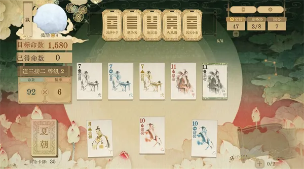 对弈五千年(历史卡牌游戏) 对弈五千年(历史卡牌游戏)