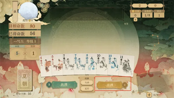 对弈五千年(历史卡牌游戏) 对弈五千年(历史卡牌游戏)