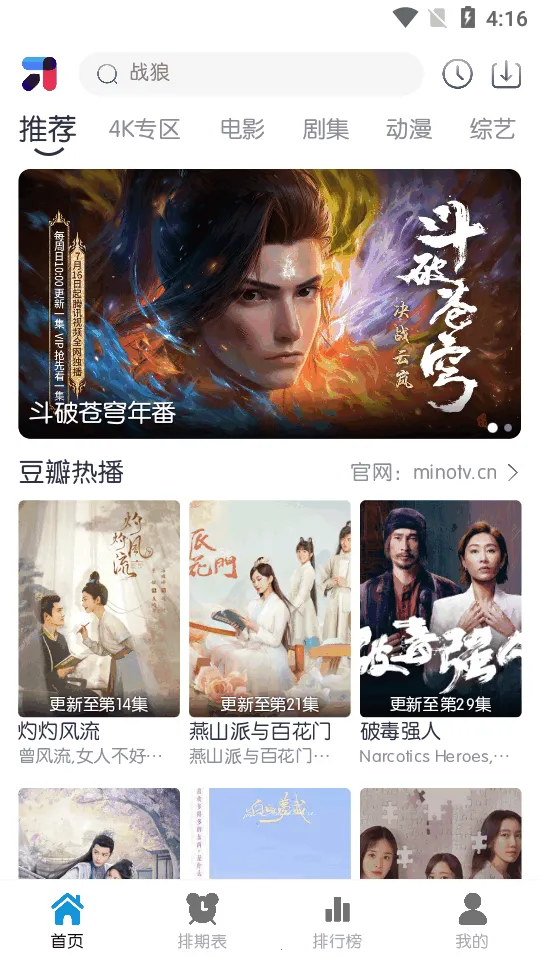 米诺4K最新手机版 米诺4K最新手机版