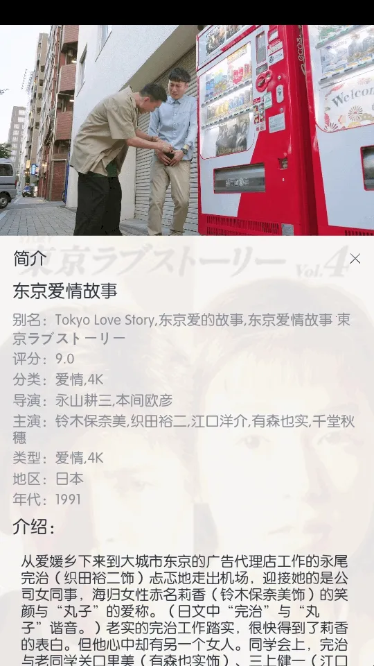 米诺4K最新手机版 米诺4K最新手机版