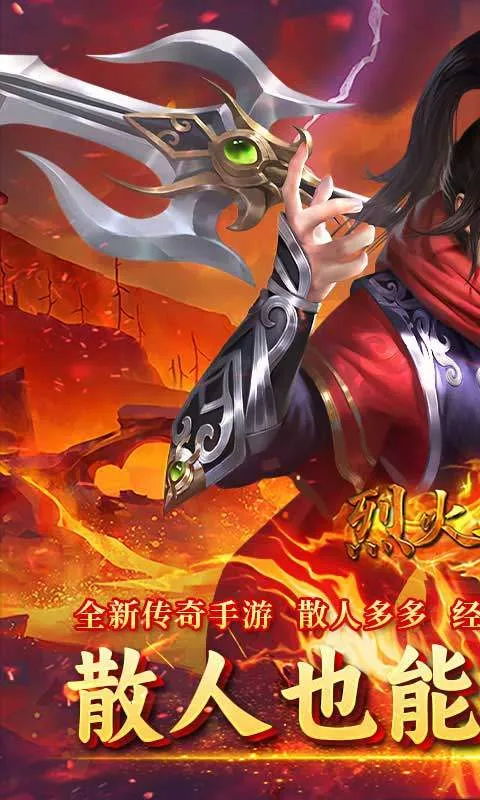 烈火骑士2026下载安装 烈火骑士2026下载安装