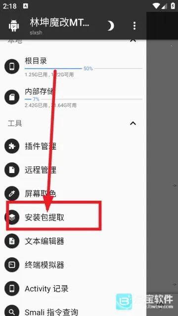 林坤魔改MT管理器(安卓文件管理器) 林坤魔改MT管理器(安卓文件管理器)
