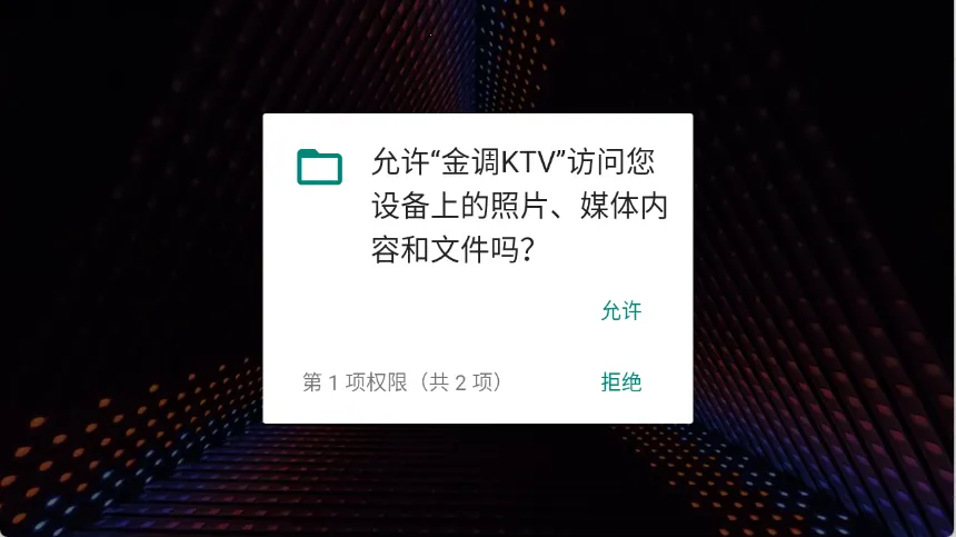 金调KTV点歌系统 金调KTV点歌系统