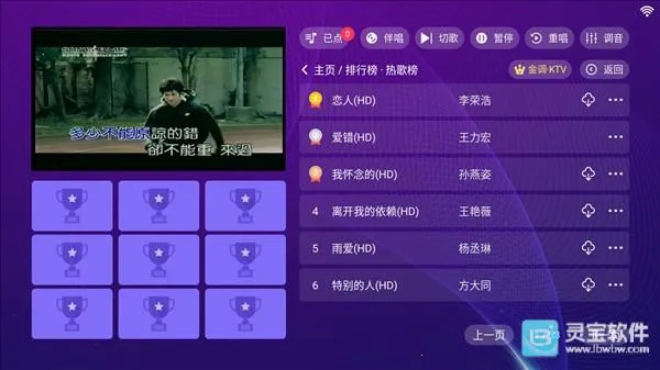 金调KTV点歌系统 金调KTV点歌系统