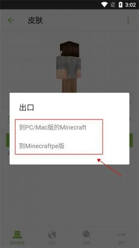 skinseed皮肤制作器 skinseed皮肤制作器