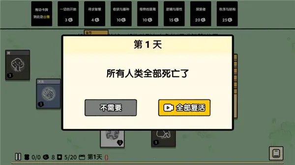 堆叠大陆(卡牌模拟经营游戏) 堆叠大陆(卡牌模拟经营游戏)