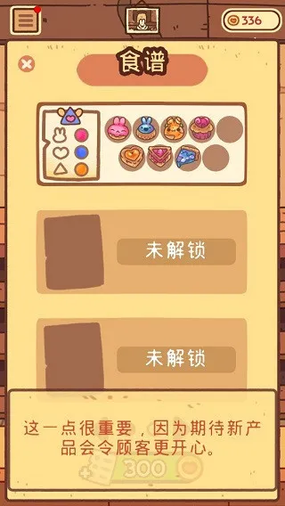兔兔蛋糕店2026官方正版 兔兔蛋糕店2026官方正版