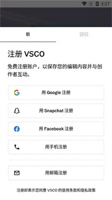 VSCO最新手机版 VSCO最新手机版
