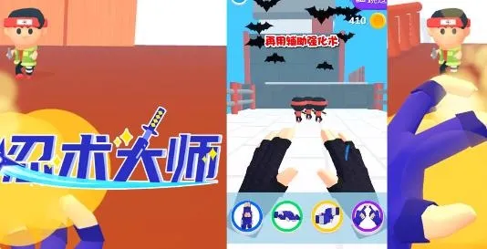 忍术大师2026最新版本 忍术大师2026最新版本