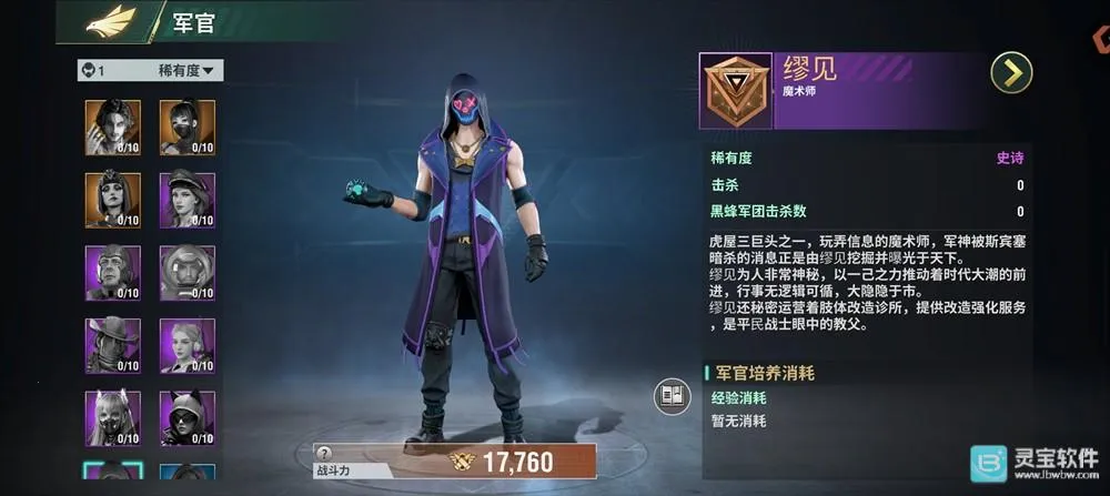 王牌机甲(机甲对战游戏) 王牌机甲(机甲对战游戏)