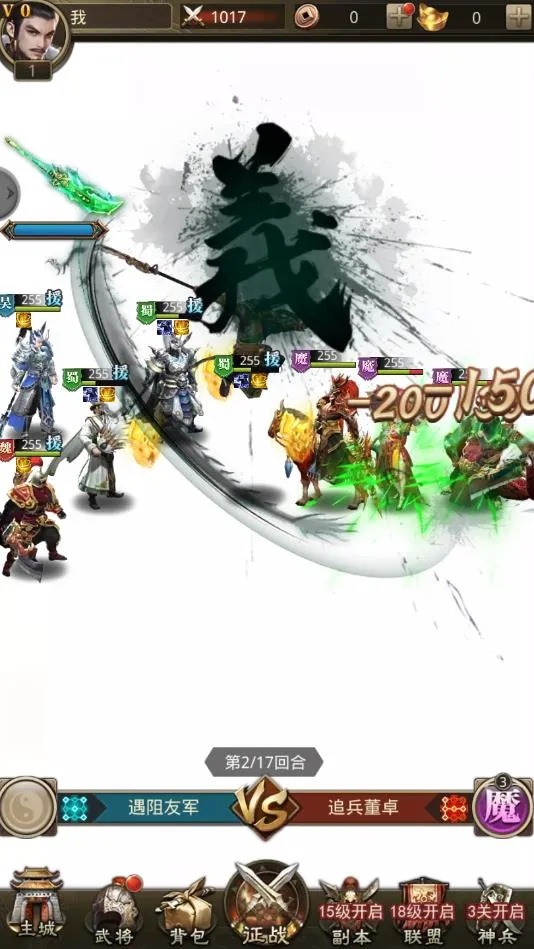 无双三国志2026官方正版 无双三国志2026官方正版