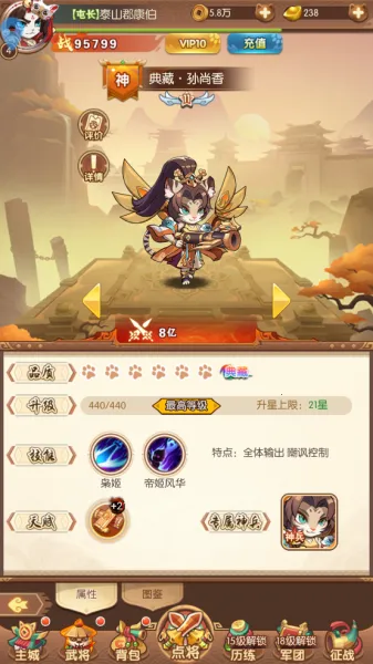 无双三国志2026官方正版 无双三国志2026官方正版