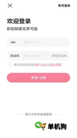 东风e车2026官方最新版本 东风e车2026官方最新版本