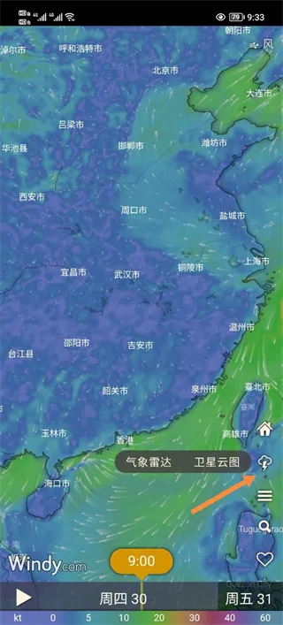 windycom天气