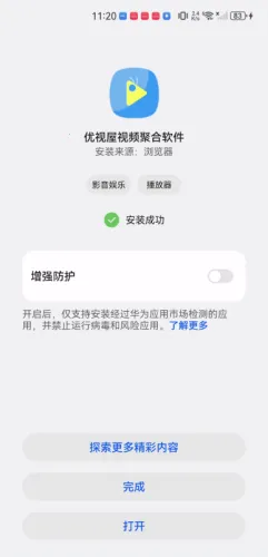 优视屋影视安卓版手机版 优视屋影视安卓版手机版