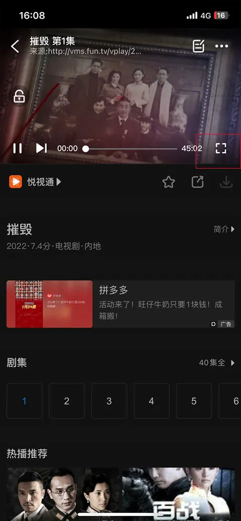 优视屋影视安卓版手机版 优视屋影视安卓版手机版