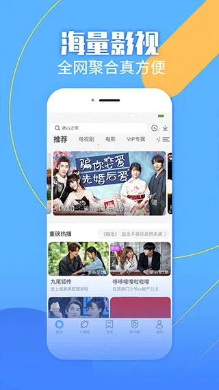 聚视影视(影视播放软件) 聚视影视(影视播放软件)