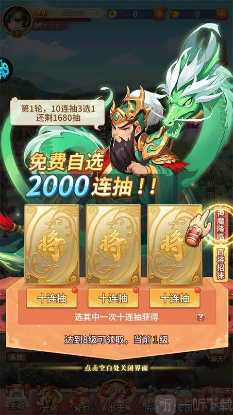 神将2026官方最新版本 神将2026官方最新版本