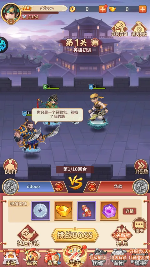 神将2026官方最新版本 神将2026官方最新版本