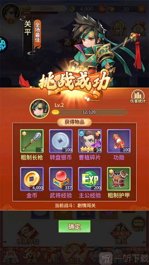 神将2026官方最新版本 神将2026官方最新版本