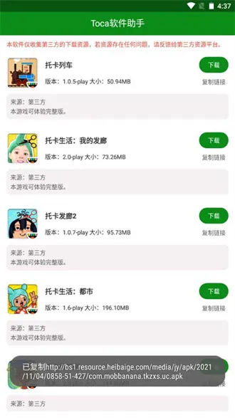 托卡工具(托卡游戏辅助) 托卡工具(托卡游戏辅助)