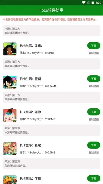 托卡工具(托卡游戏辅助) 托卡工具(托卡游戏辅助)