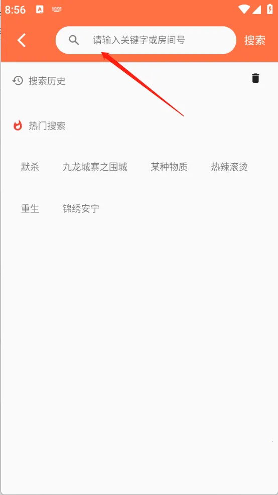 爱意影视
