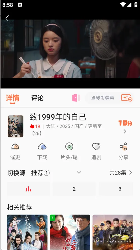 爱意影视