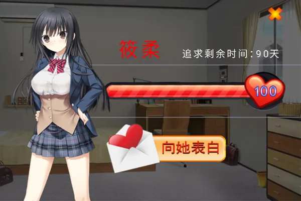泡妞达人2(恋爱养成游戏) 泡妞达人2(恋爱养成游戏)