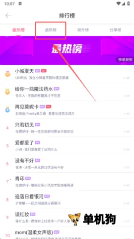 酷音铃声(铃声设置软件) 酷音铃声(铃声设置软件)