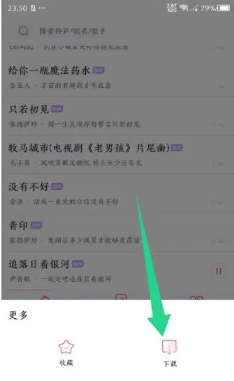 酷音铃声(铃声设置软件) 酷音铃声(铃声设置软件)