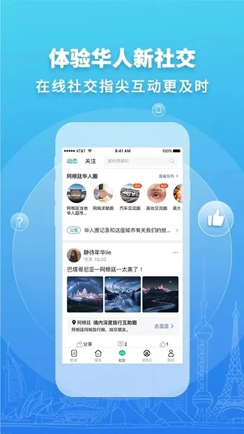 华人头条2026官方正版 华人头条2026官方正版